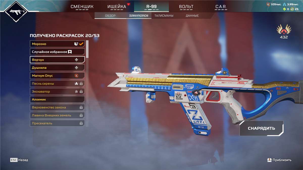 Скриншоты к игре Apex Legends продажа аккаунта к игре Apex Legends